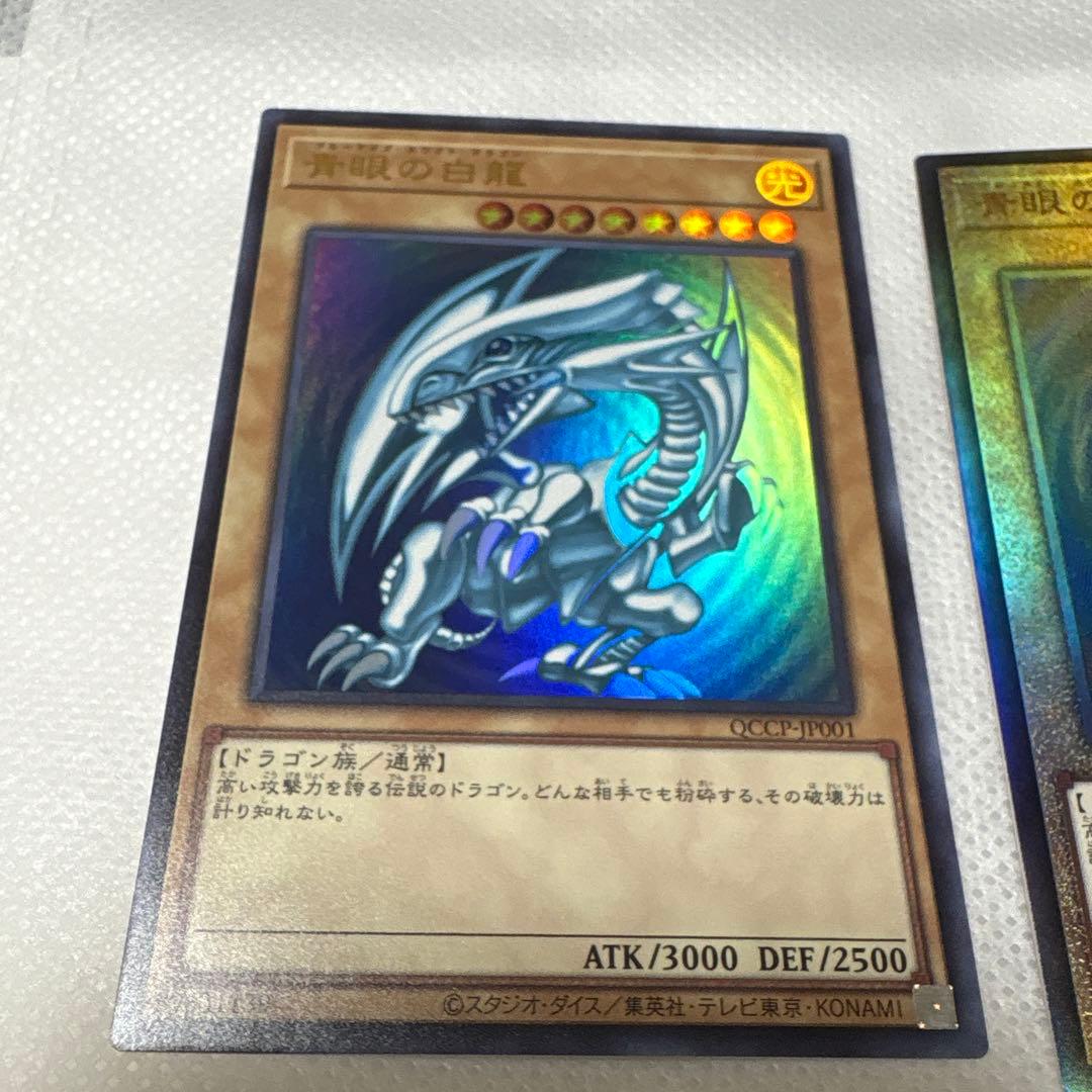 [自引きワンオーナー]ブルーアイズホワイトドラゴン　レリーフウルトラセット