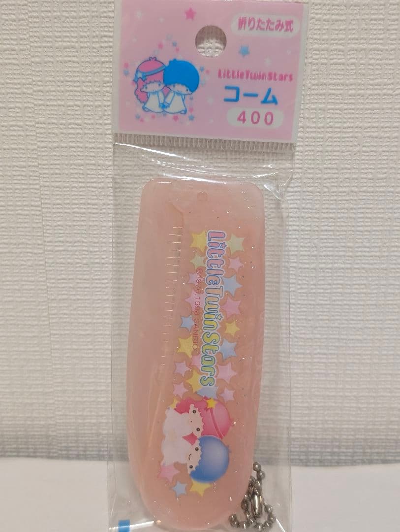 【平成レトロ】リトルツインスターズ　折りたたみコーム　未開封　1998年サンリオ