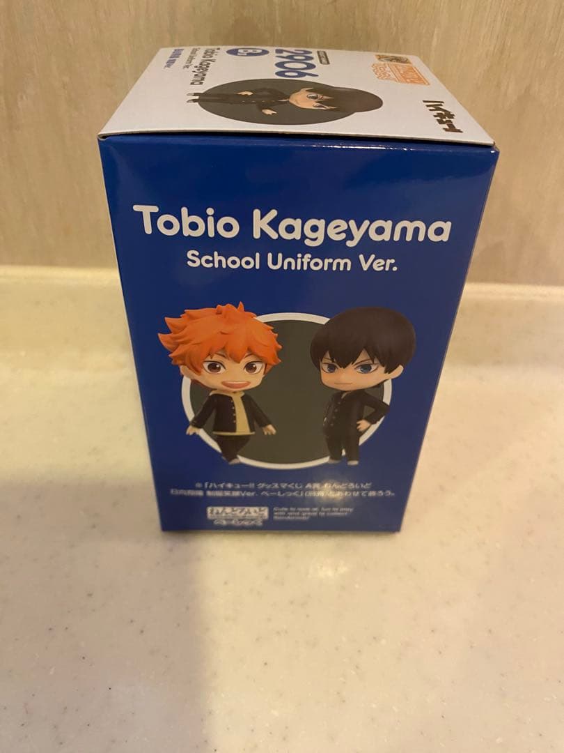 ハイキュー!!1番くじ ねんどろいど 影山飛雄