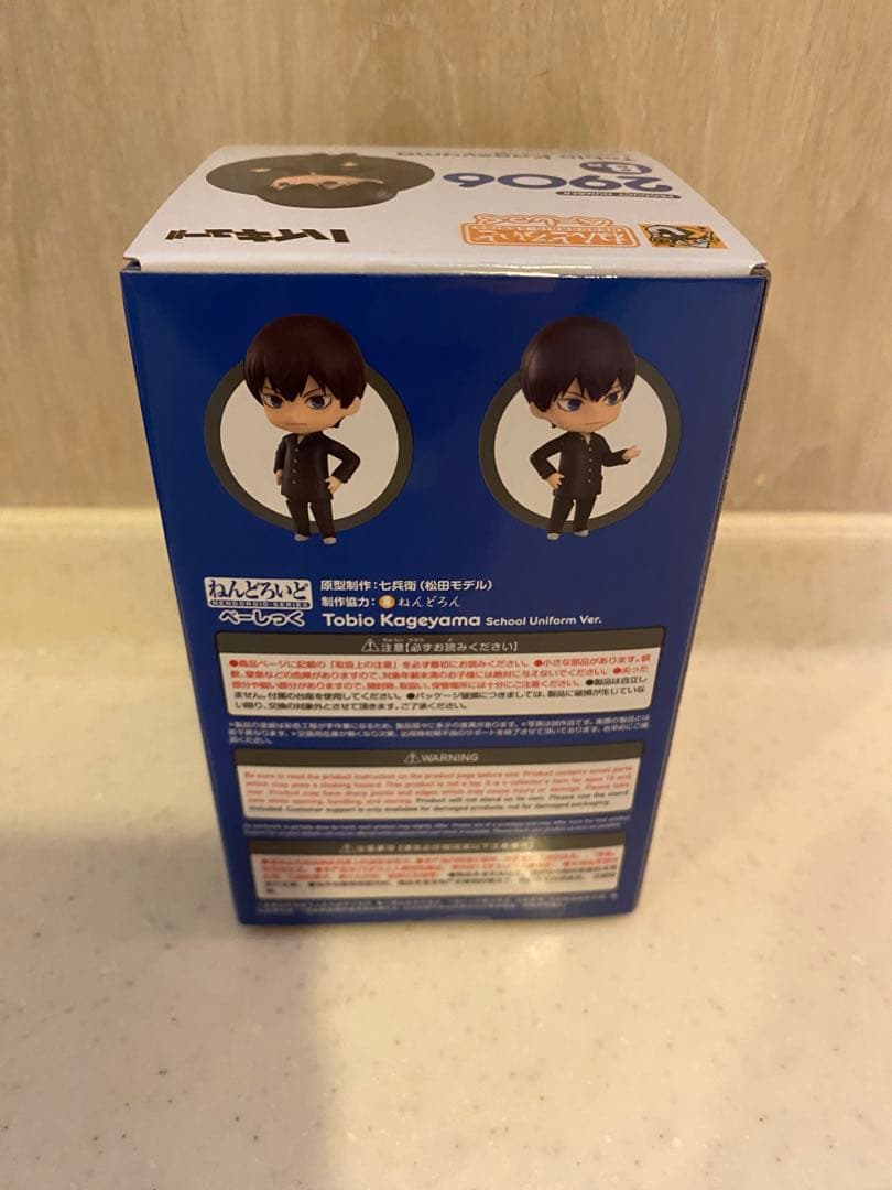 ハイキュー!!1番くじ ねんどろいど 影山飛雄