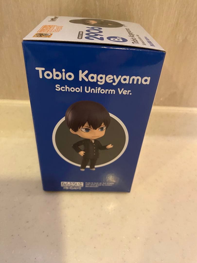 ハイキュー!!1番くじ ねんどろいど 影山飛雄