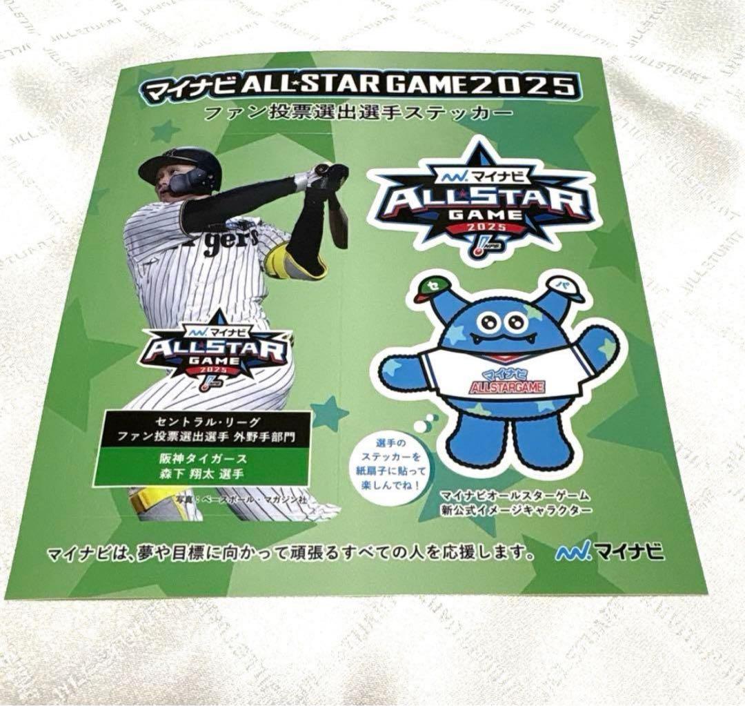 【おまけ付き匿名配送】阪神タイガース優勝記念トラロゴ ニットトートバッグ　シール