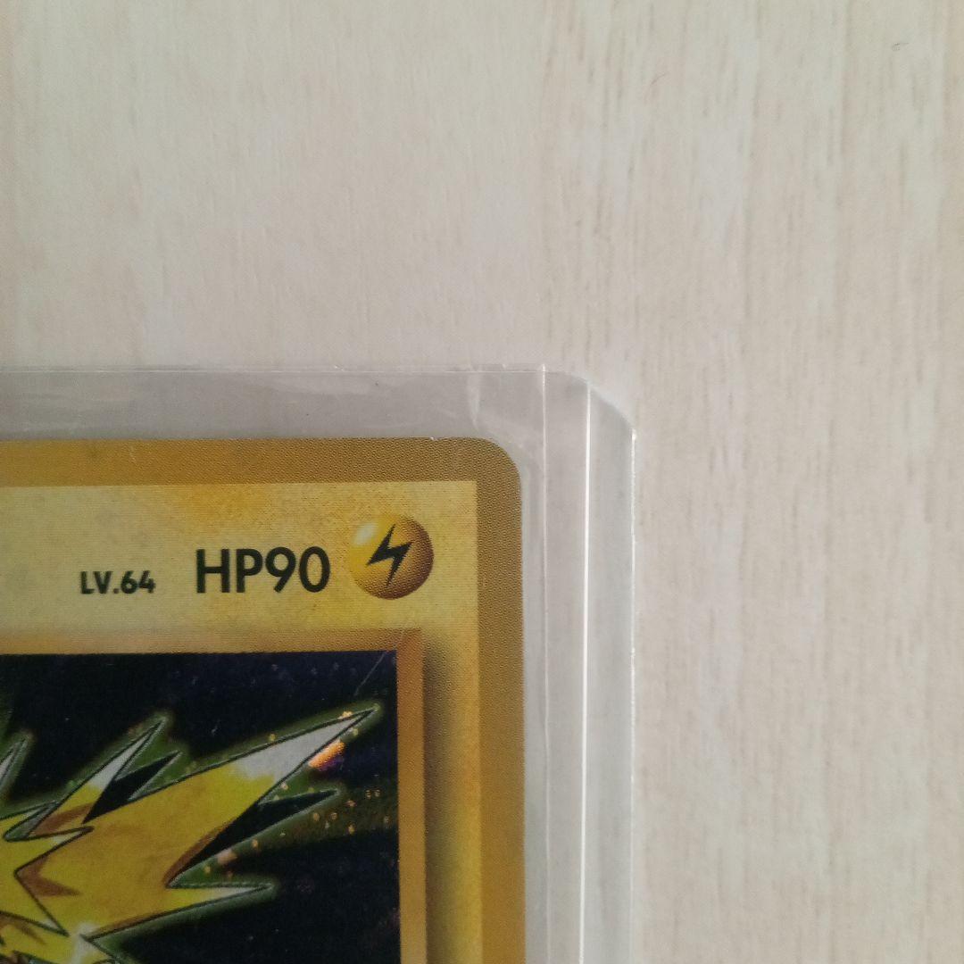 サンダー 旧裏　ポケモンカード