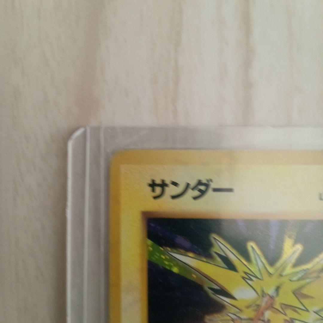 サンダー 旧裏　ポケモンカード