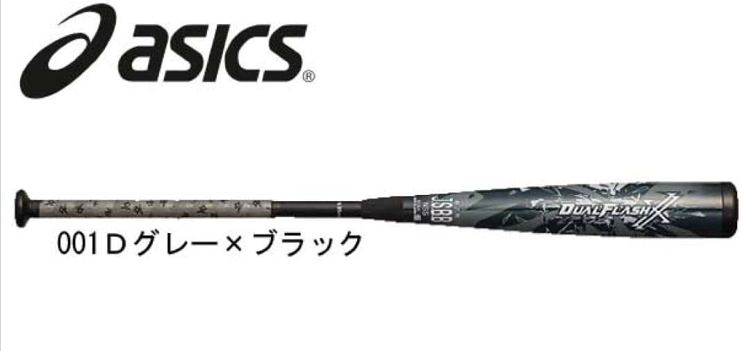 新品 DUALFLASH 84cm デュアルフラッシュ 複合 バット 84センチ