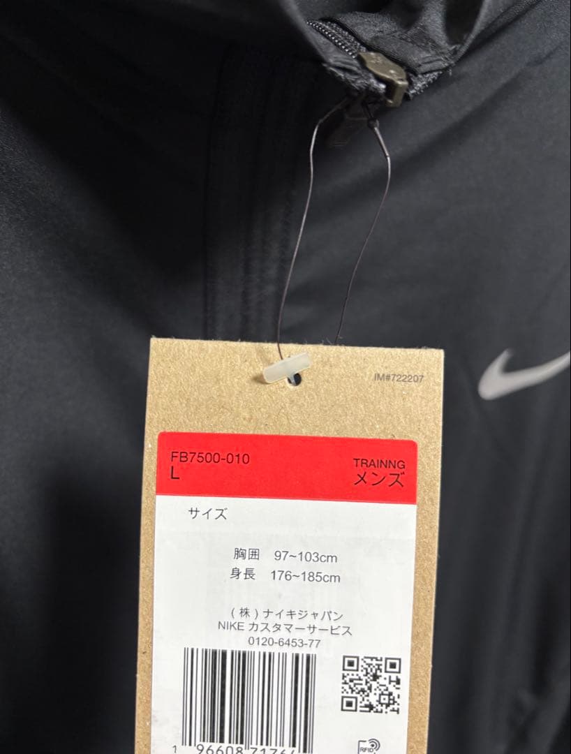 【新品】ナイキ Dri-FIT バーサタイル ジャケット 上下 セットアップ