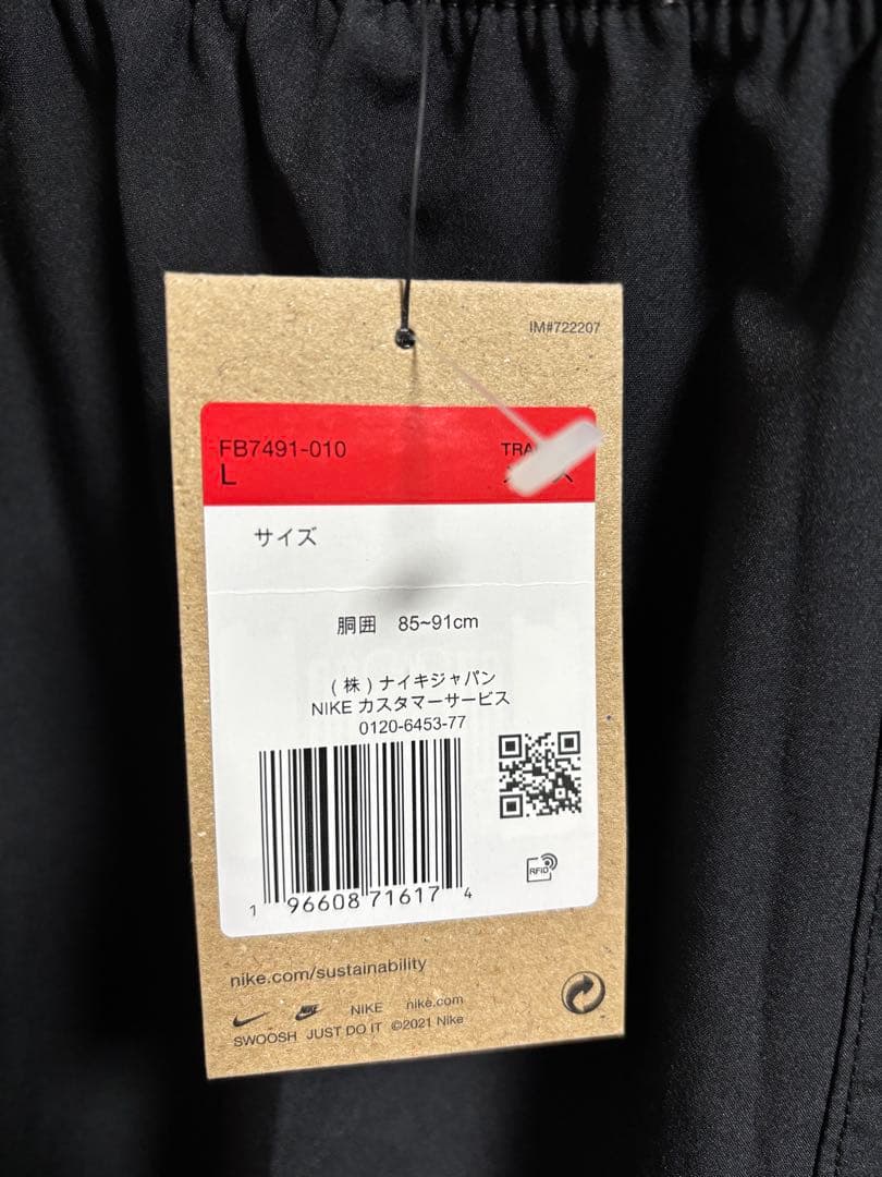 【新品】ナイキ Dri-FIT バーサタイル ジャケット 上下 セットアップ