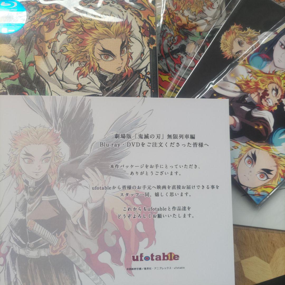 鬼滅の刃Blu-ray　ufotable　豪華版
