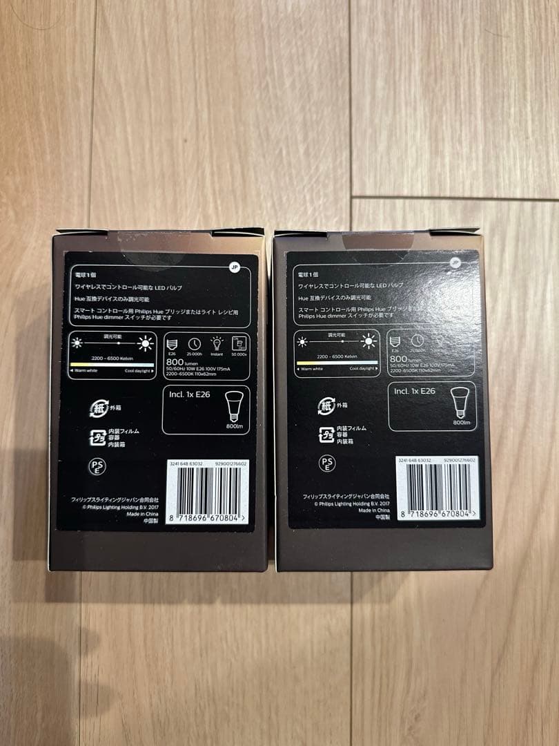 【新品未使用】Philips Hue シングルランプ ホワイトグラデーション×2