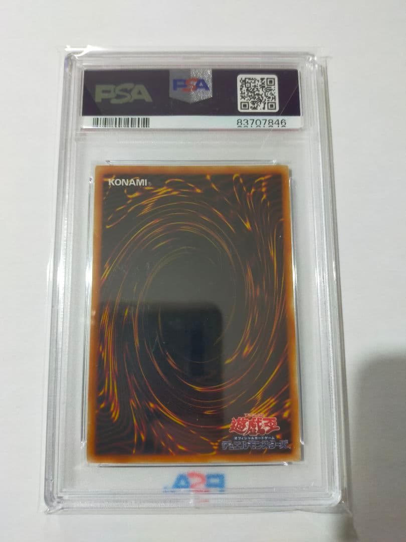 裁きを下す者‐ボルテニス　レリーフ　PSA10　(POP23)　遊戯王