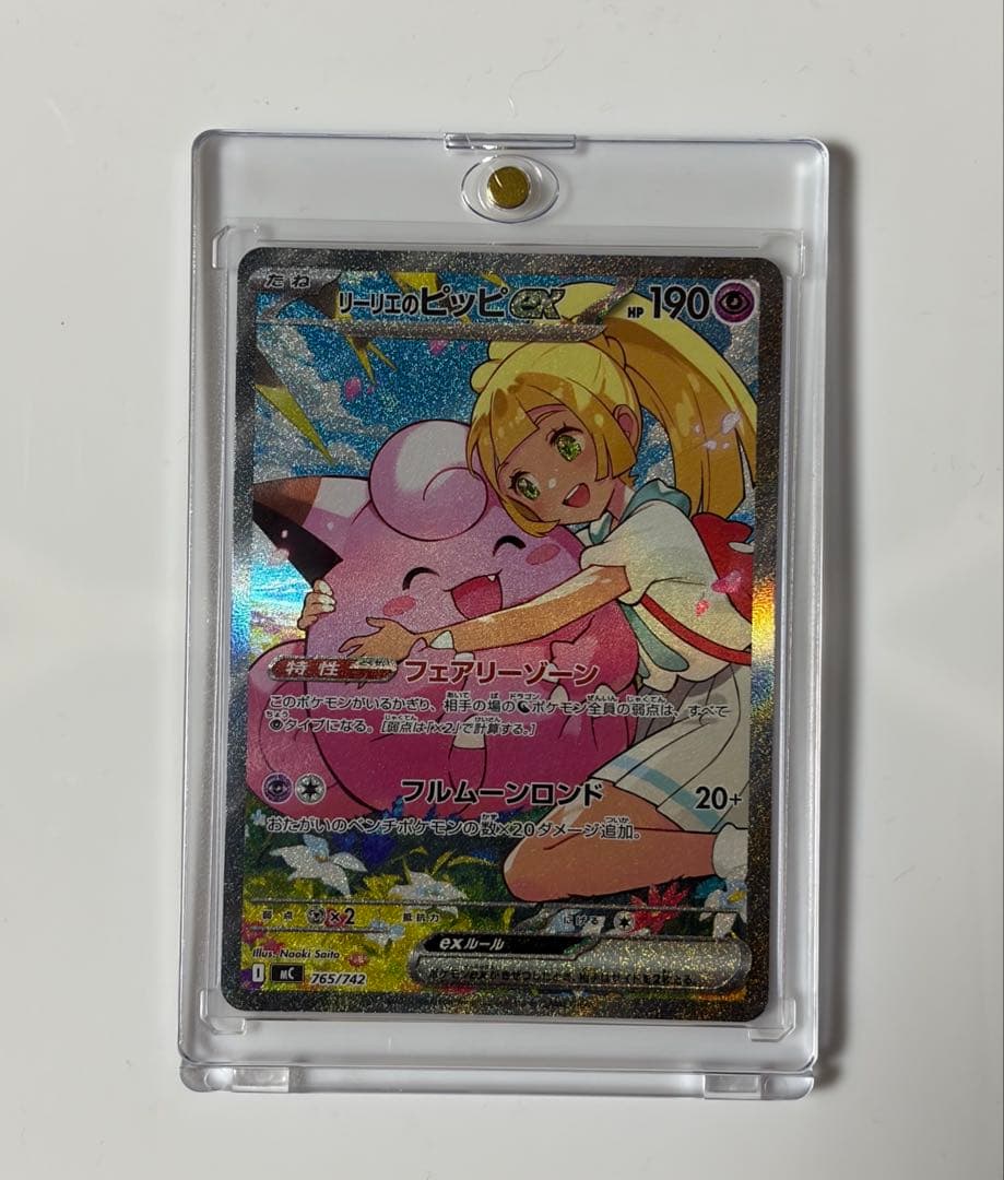 リーリエのピッピex sar スタートデッキ 100 765/742