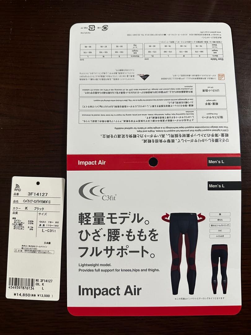 C3fit Impact Air インパクトエアー （メンズ）﻿ サイズＬ