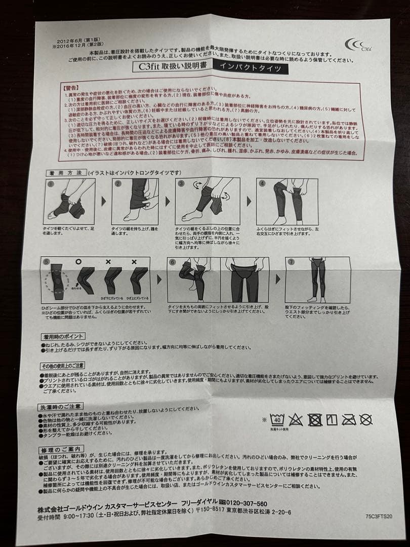 C3fit Impact Air インパクトエアー （メンズ）﻿ サイズＬ