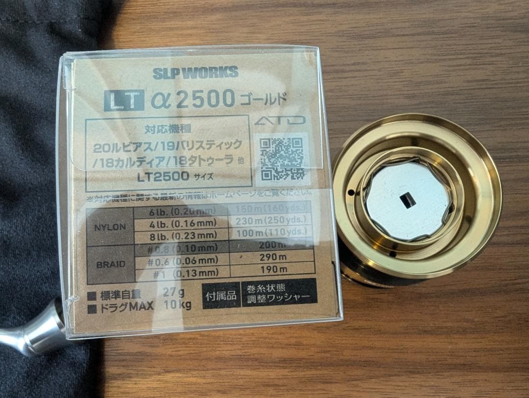 20ルビアスFC LT2500S-XH TYPE-αLT2500スプール ダイワ