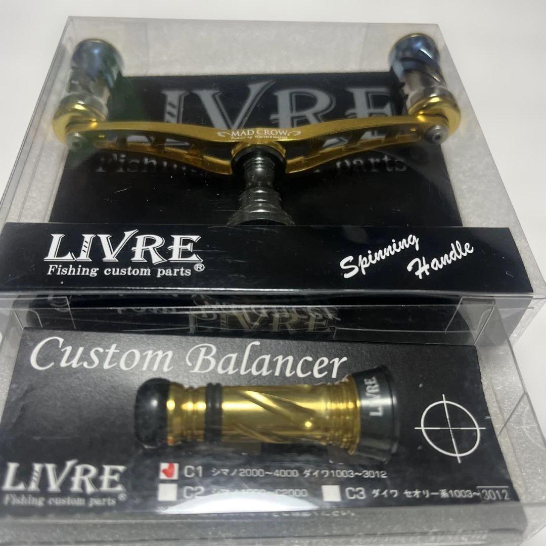 リブレ　LIVRE WING100 カスタムバランサー シマノ用