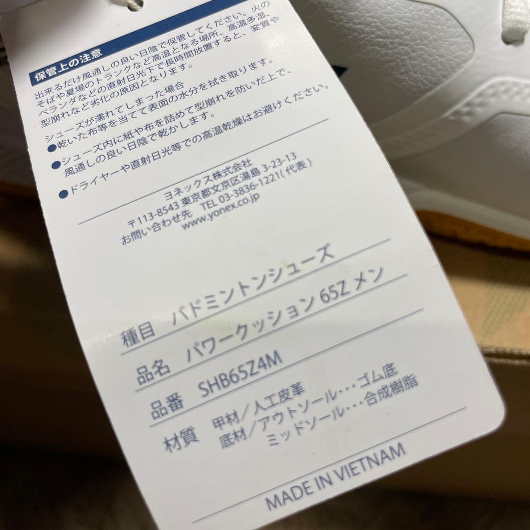 YONEX ユニセックス大人 パワークッション65Zメンバドミントンシューズ
