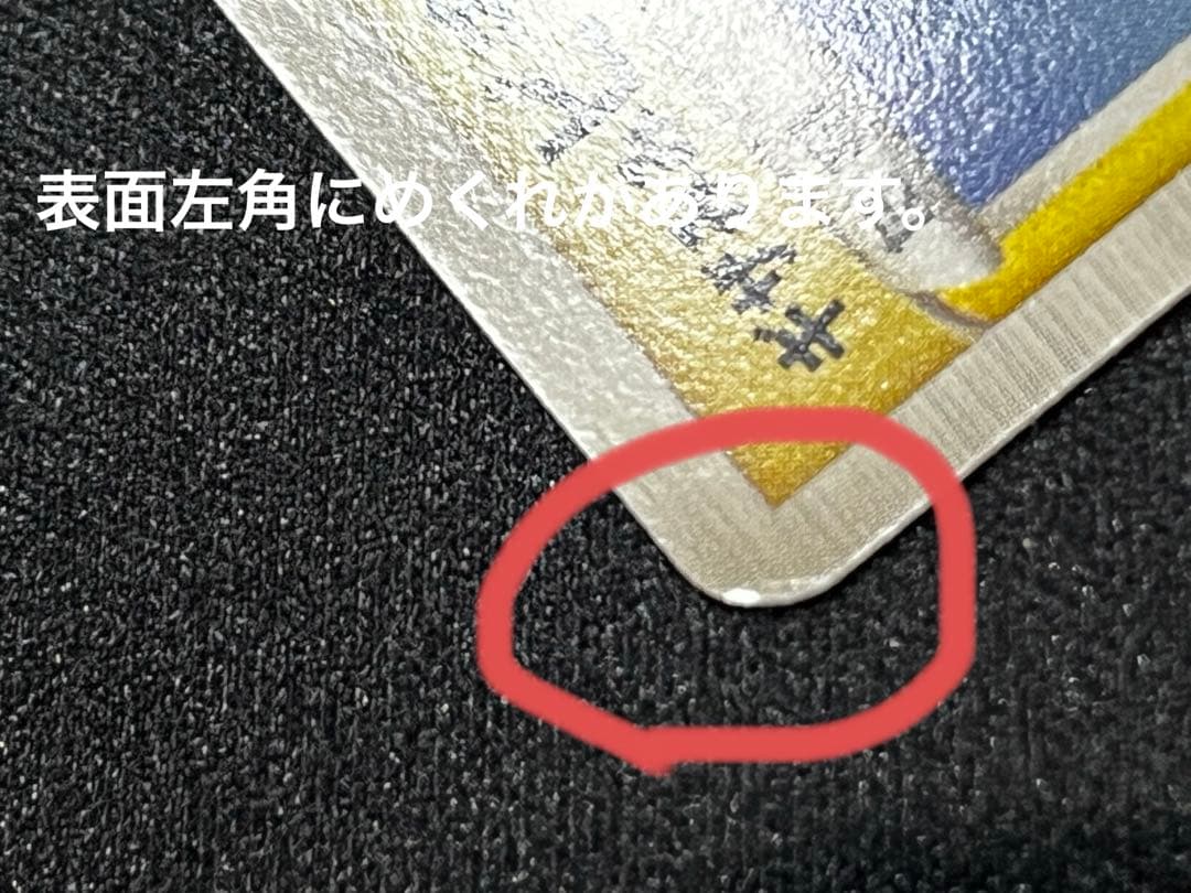 ポケカ】ギザみみピチューm 青山剛昌イラスト　アルセウス超克の時空へ　映画プロモ