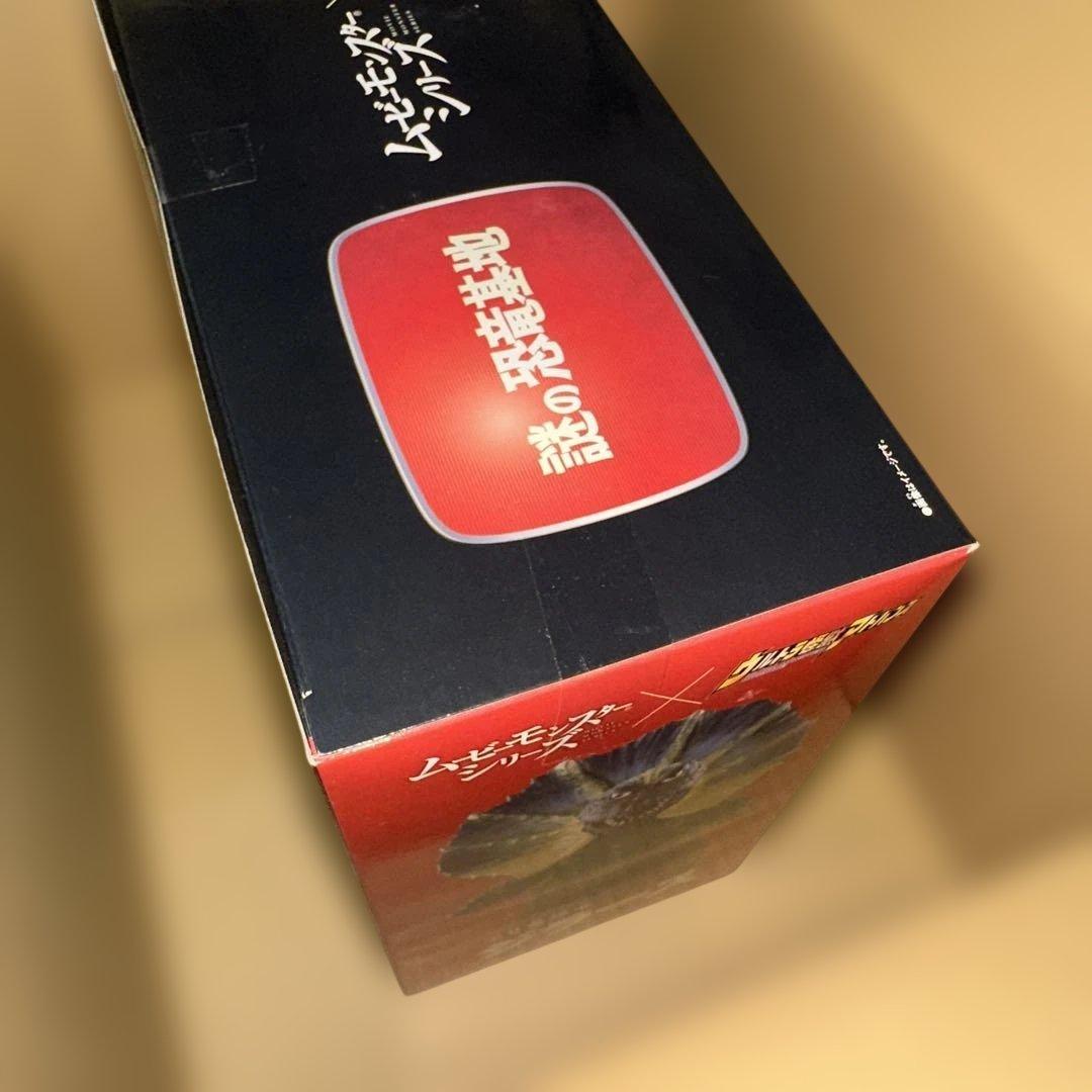ムービーモンスターシリーズ×ウルトラ怪獣アドバンス エリ巻恐竜 ジラース
