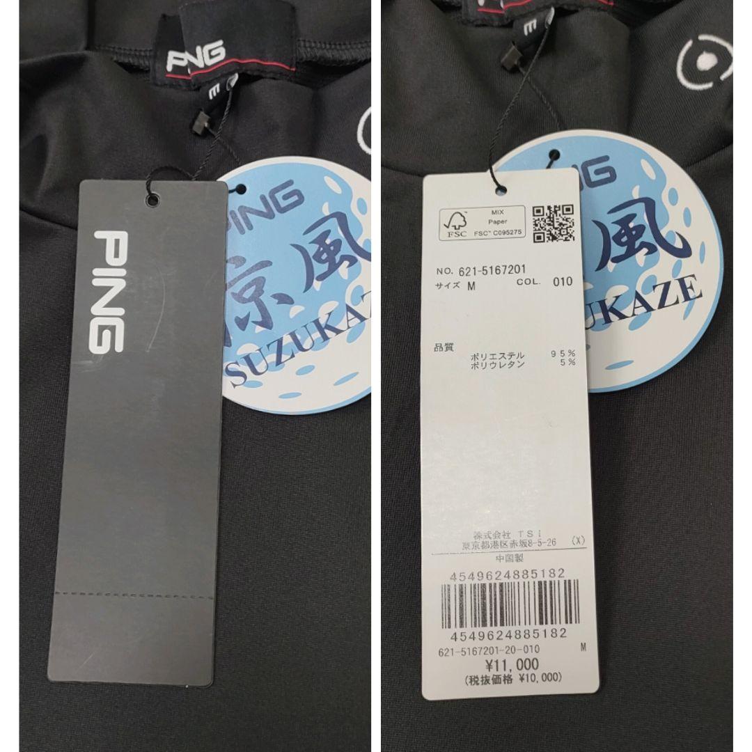 【新品タグ付】PING　モックネック　半袖シャツ　涼風　ストレッチ　ブラック　M