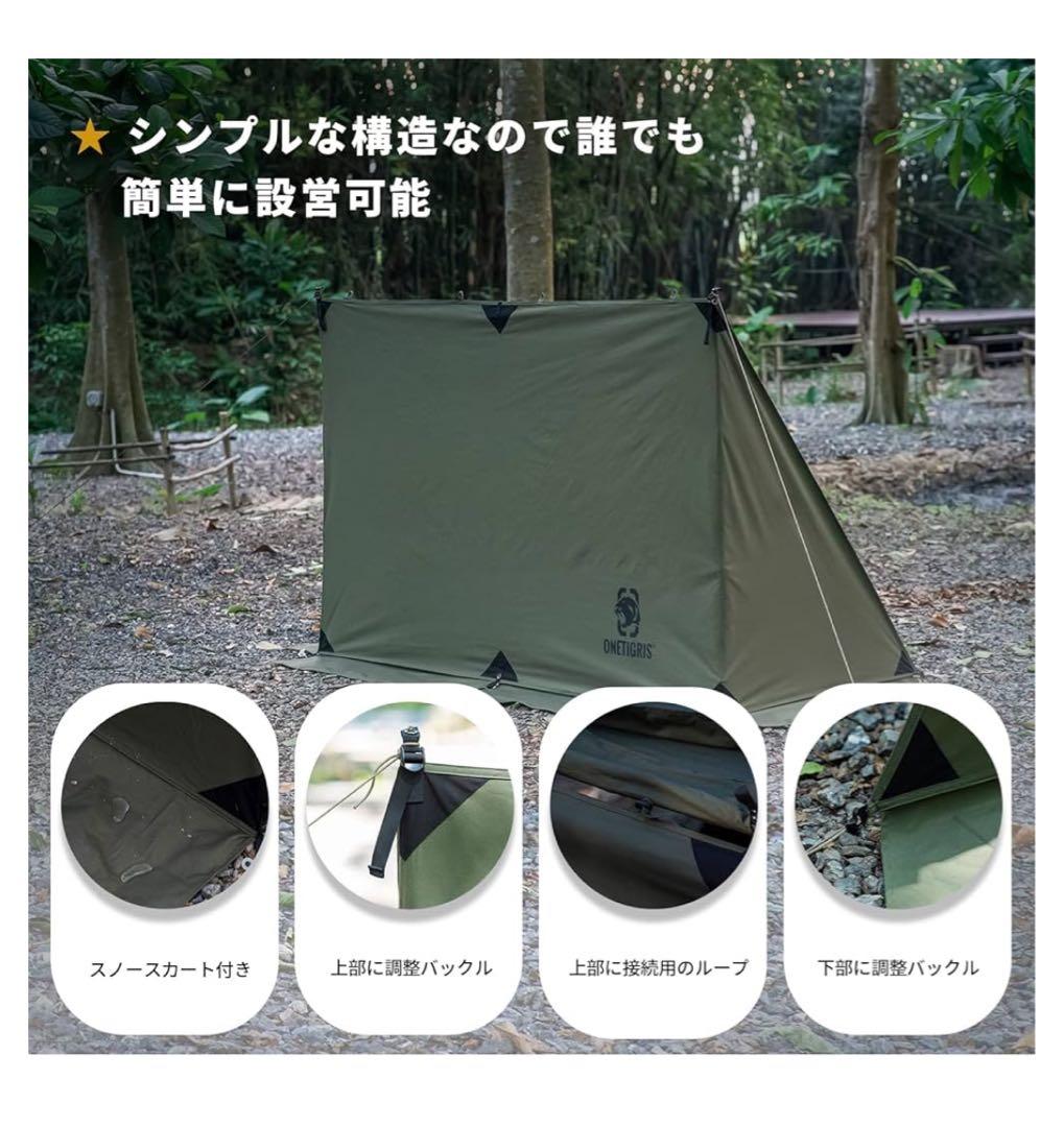 ⭐︎前幕付き⭐︎ ワンティグリス　ロックシールドTC