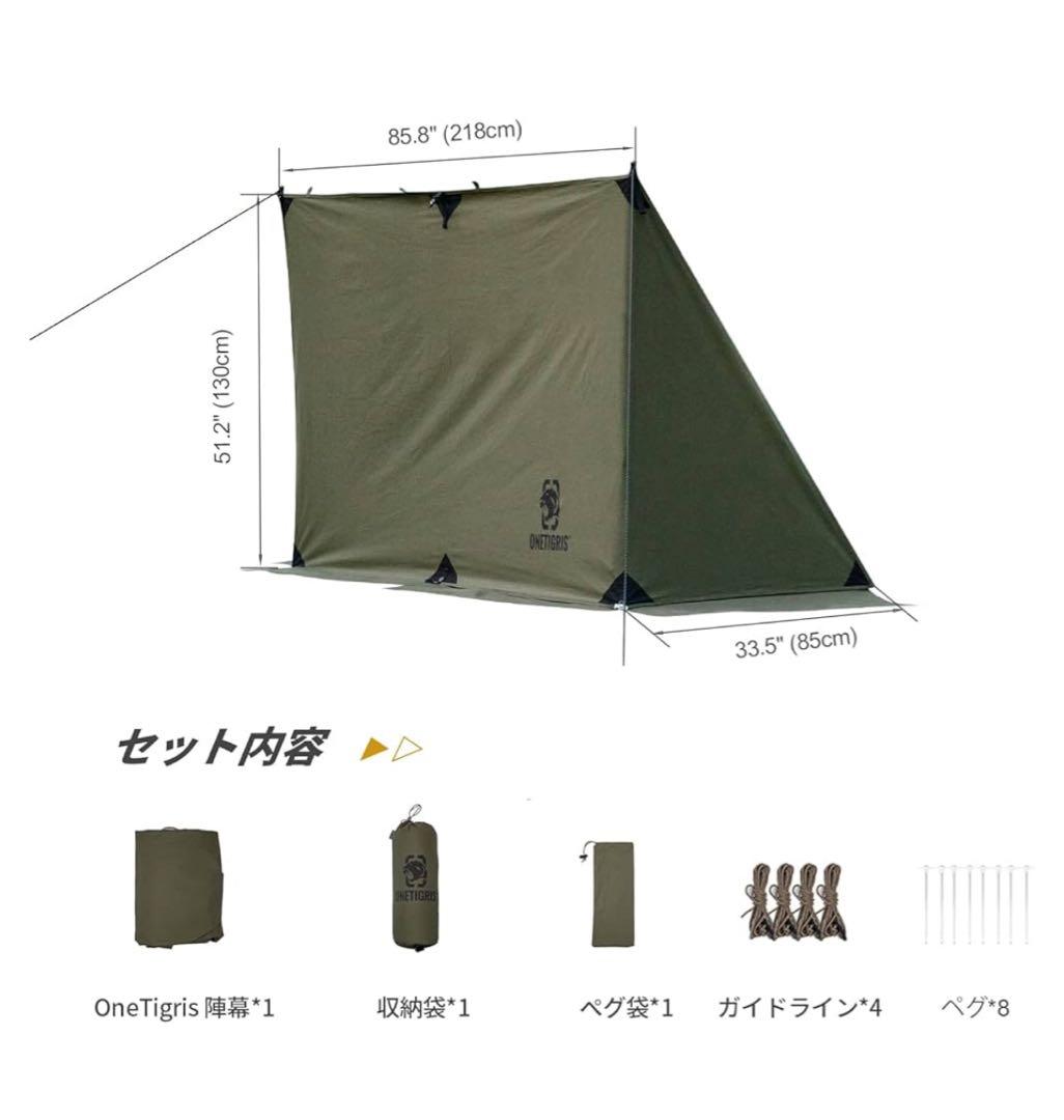 ⭐︎前幕付き⭐︎ ワンティグリス　ロックシールドTC