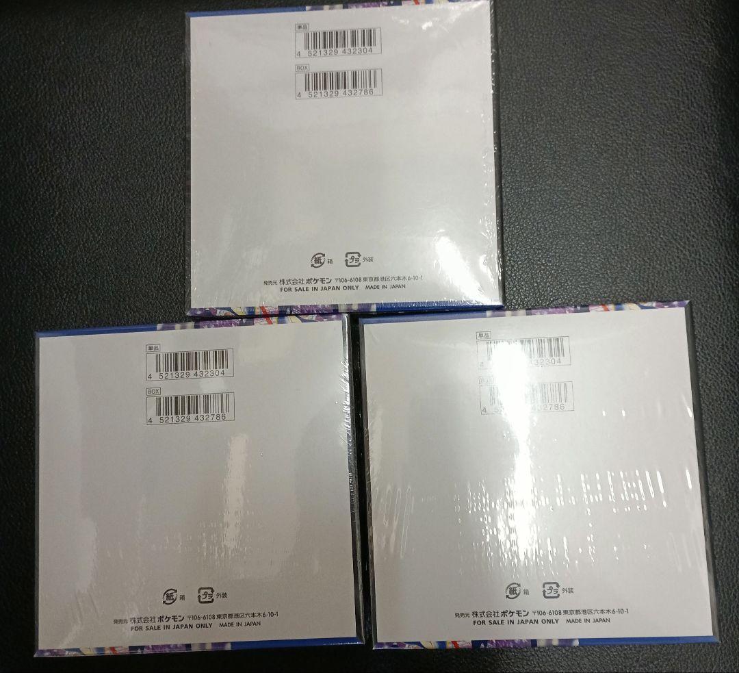 ニンジャスピナー　シュリンク付き 3BOX