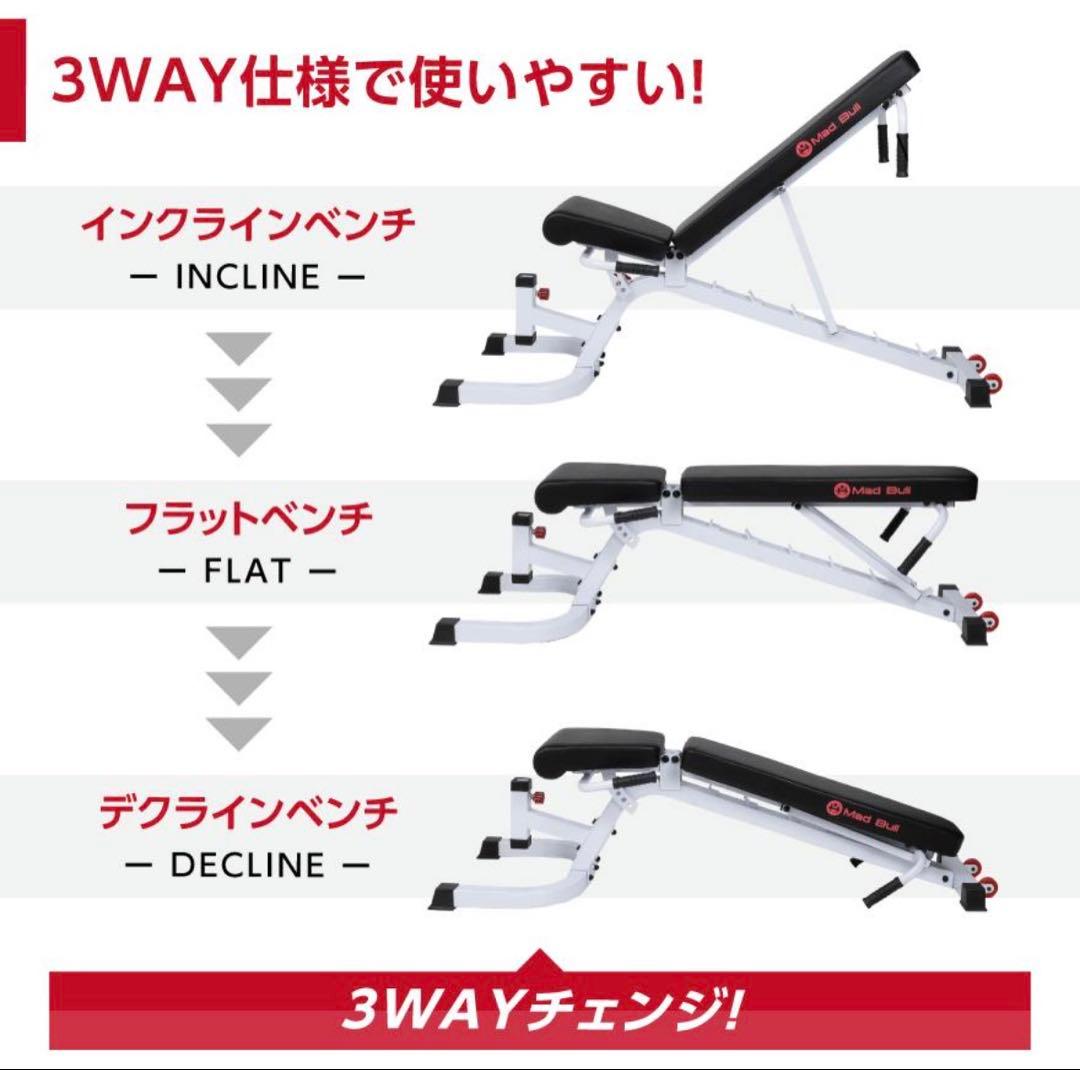 【東京都新宿区まで引き取り限定】Mad Bullトレーニングベンチ