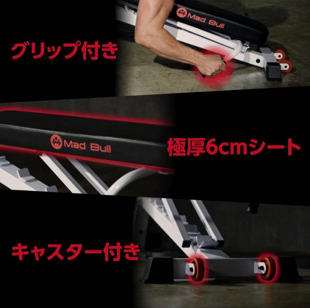 【東京都新宿区まで引き取り限定】Mad Bullトレーニングベンチ