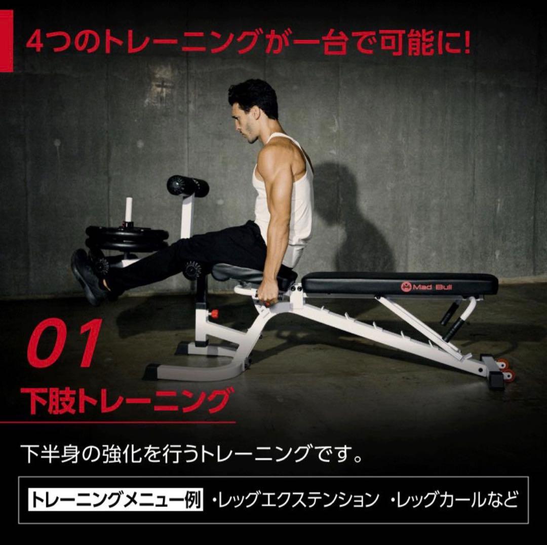 【東京都新宿区まで引き取り限定】Mad Bullトレーニングベンチ