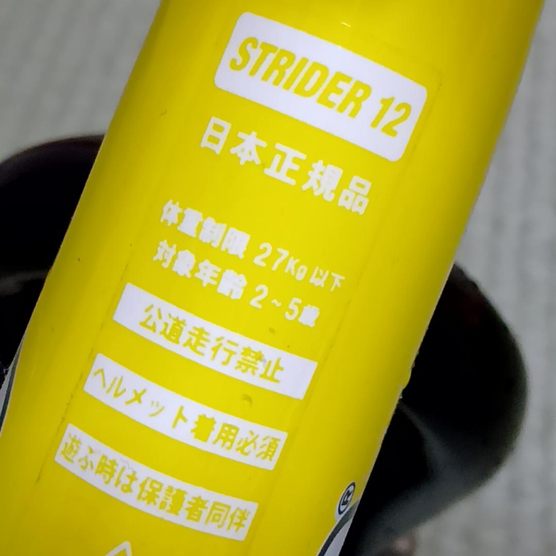 【人気色】STRIDER スポーツ 12インチ イエロー 日本正規品