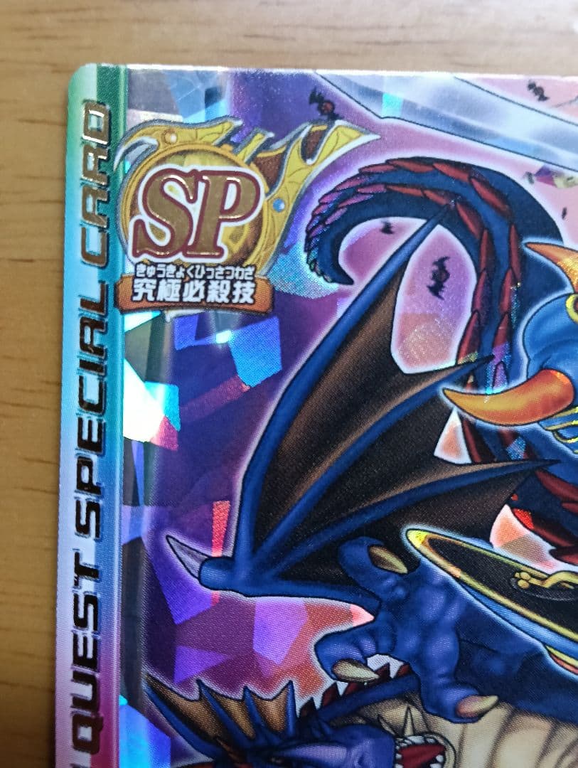 ロトの血を引く者 Vジャンプ懸賞当選品 ドラゴンクエストバトルロード 最安値