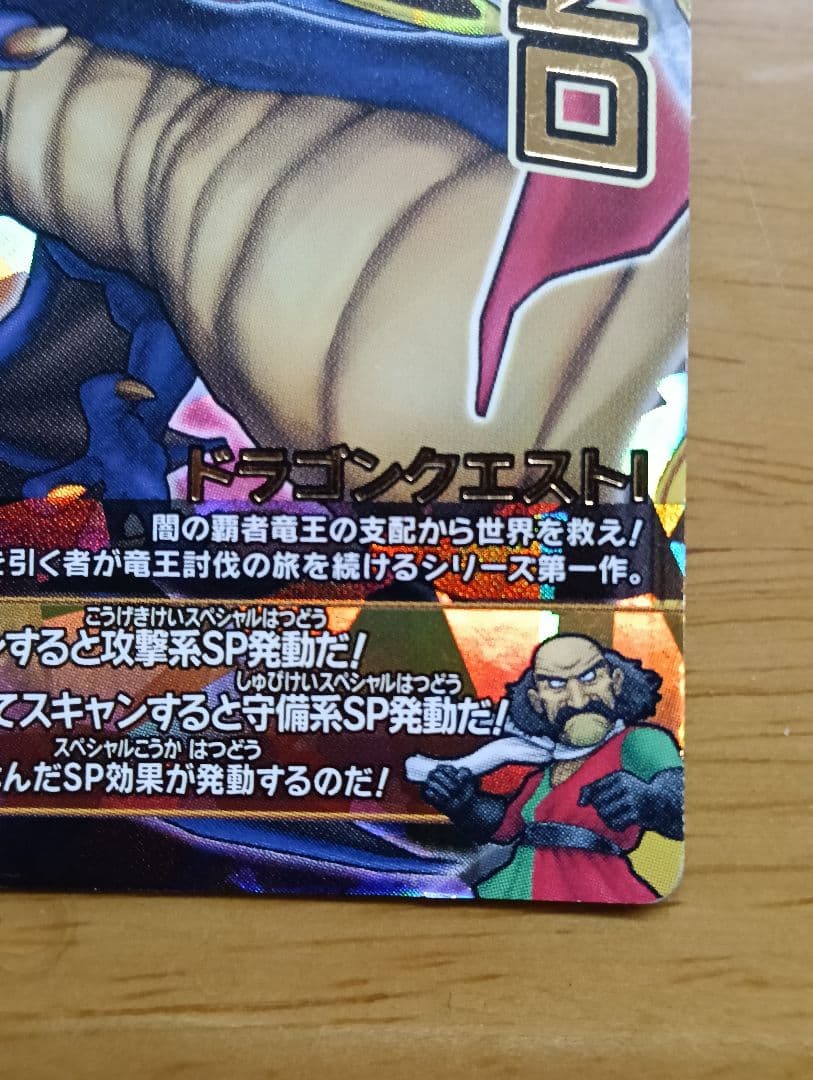 ロトの血を引く者 Vジャンプ懸賞当選品 ドラゴンクエストバトルロード 最安値