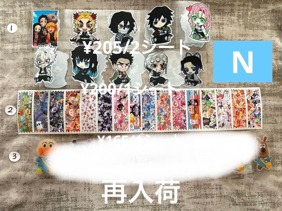 1/19☆追加更新⑧ロールシール切り売り