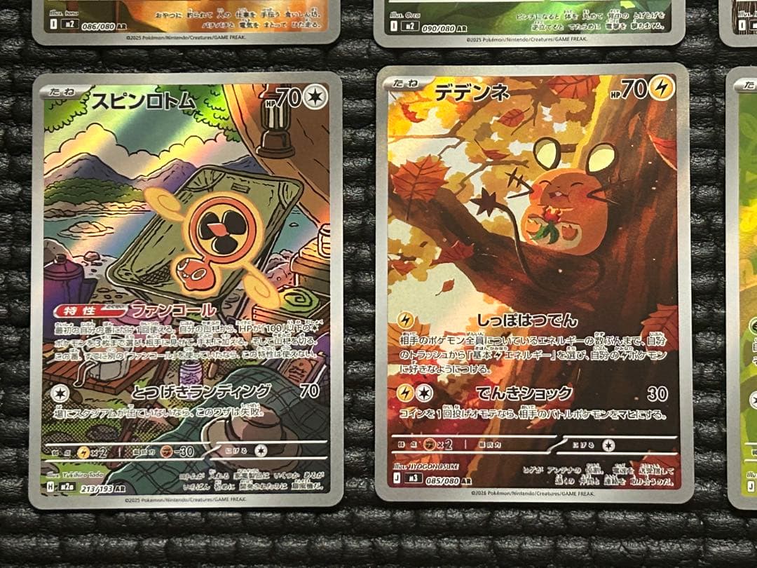 ポケモンカード AR（26種・28枚）まとめ売り
