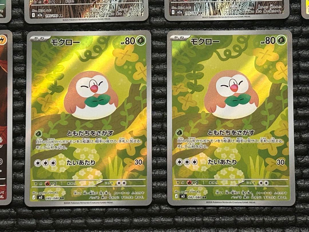 ポケモンカード AR（26種・28枚）まとめ売り