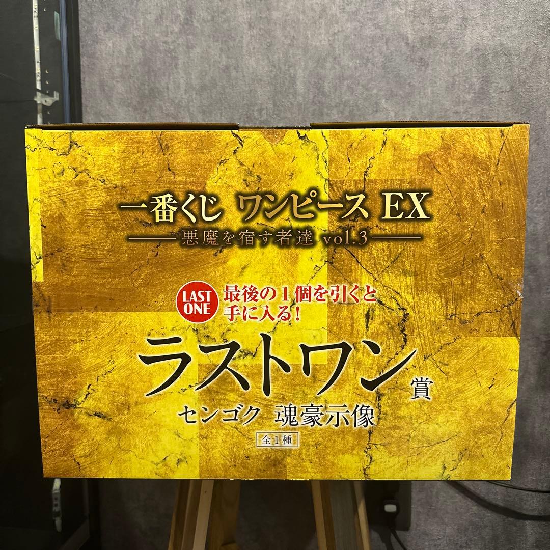 ワンピース　フィギュア　一番くじ　ラストワン　センゴク