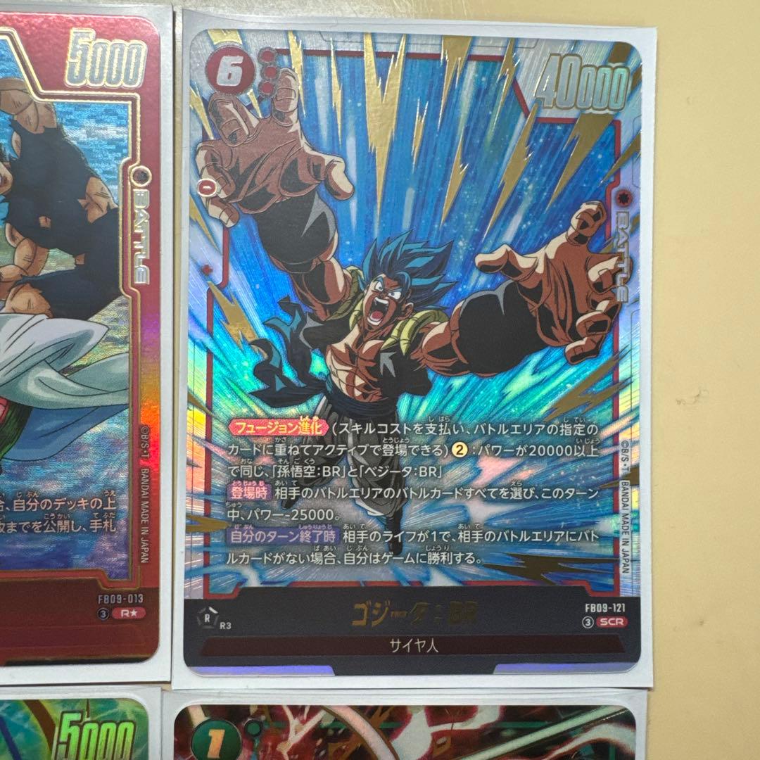 ゴジータ：BR SCR [FB09-121]