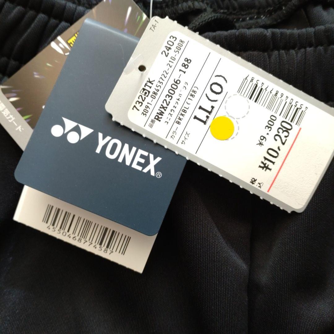 YONEX　ヨネックス　ジャージ　スウェットパンツ　　 LLサイズ　ブラック