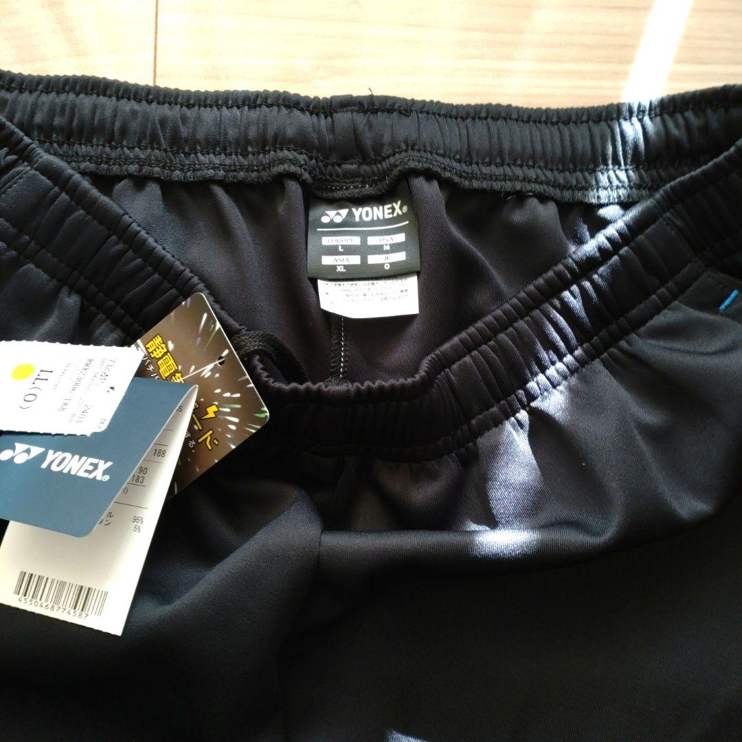 YONEX　ヨネックス　ジャージ　スウェットパンツ　　 LLサイズ　ブラック