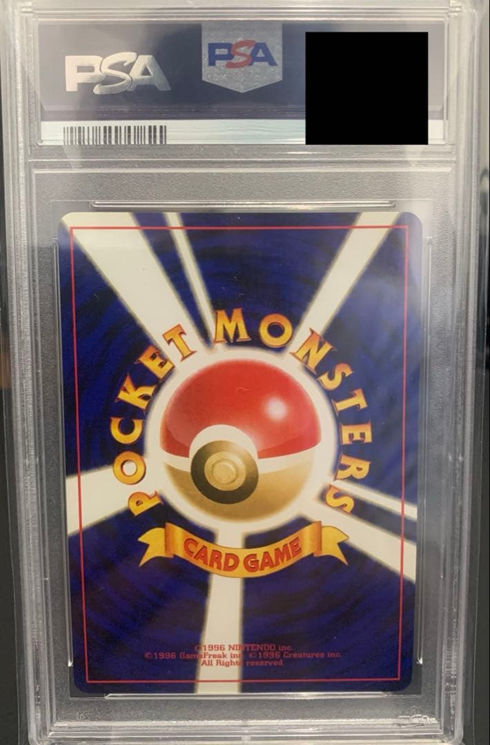 ポケモンカード 旧裏 スイクン PSA9