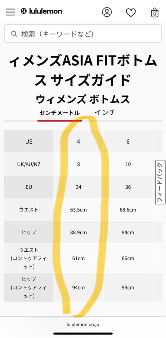 ルルレモン Alignハイライズパンツ 25インチ、4