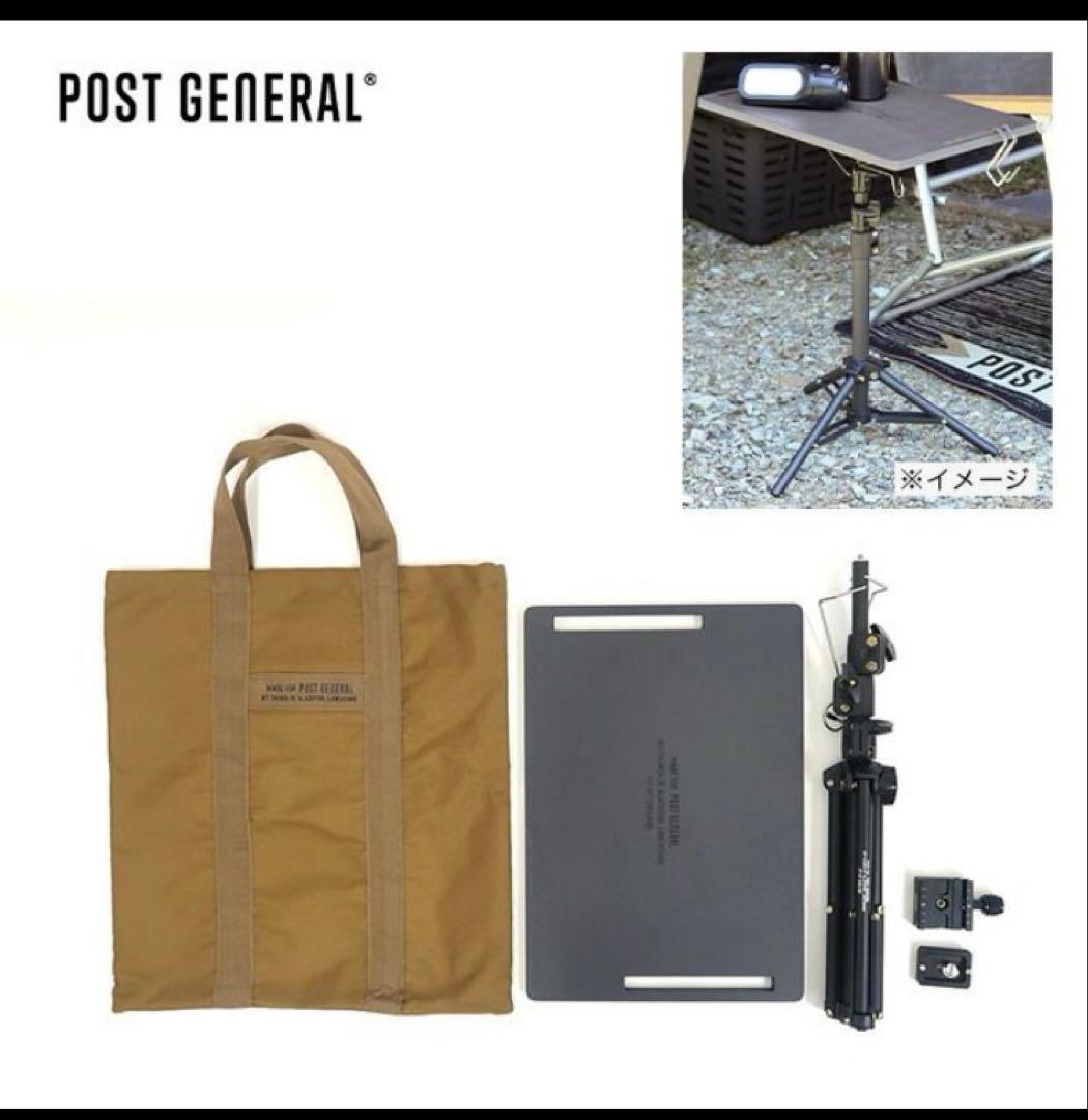 POST GENERAL トリポットテーブル&ハンガー