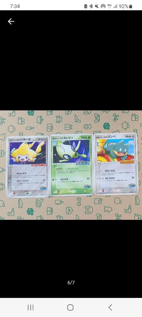 ポケパークのアチャモ(未開封)、ジラーチ、セレビィ、ゴンベ