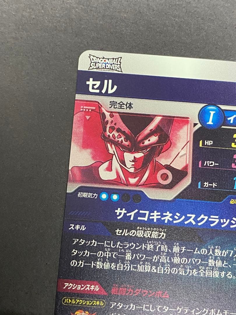 ドラゴンボール　ダイバーズ　sdv4 034 セル　パラレル