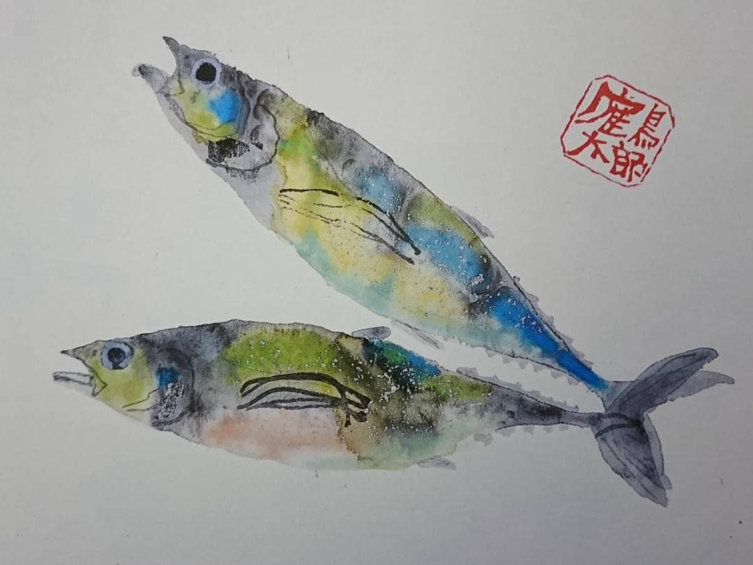 片岡 鶴太郎、【あじ】、希少画集画、状態良好、四季、自然、新品額 額装付