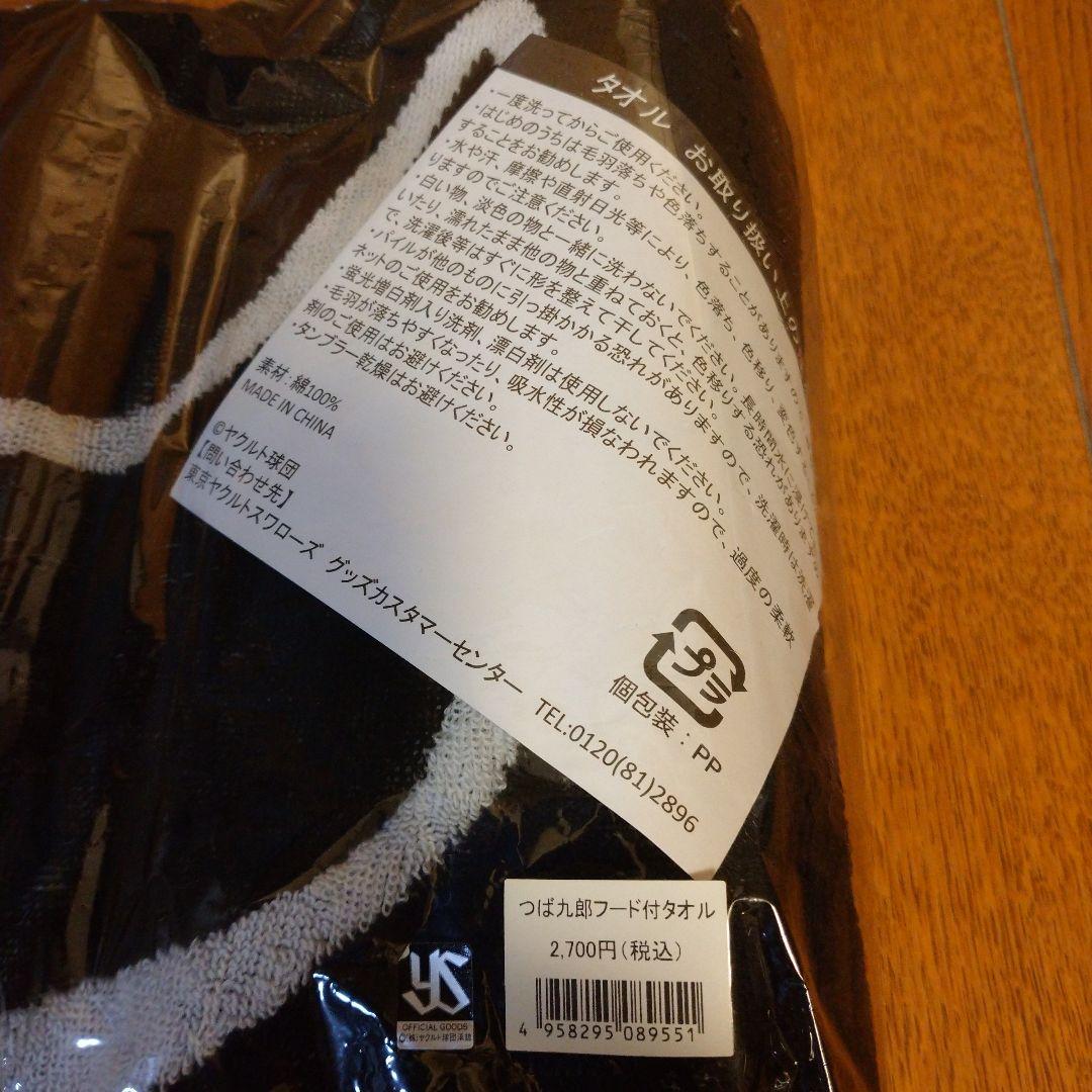 ヤクルトスワローズ　つば九郎グッズ