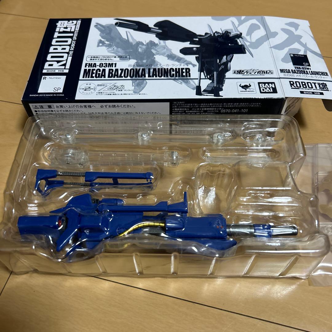 【即購入ok!!】ROBOT魂 百式対応 メガ・バズーカ・ランチャー