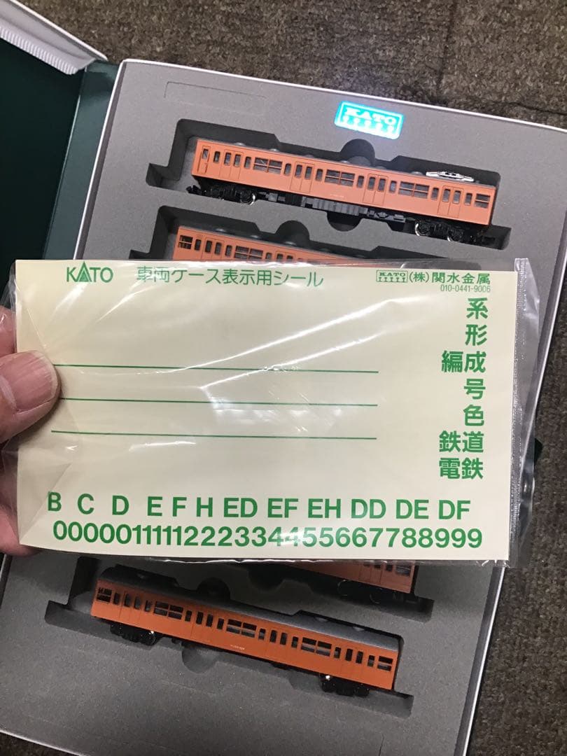 KATO 10-210 トレインセットケース 7両編成