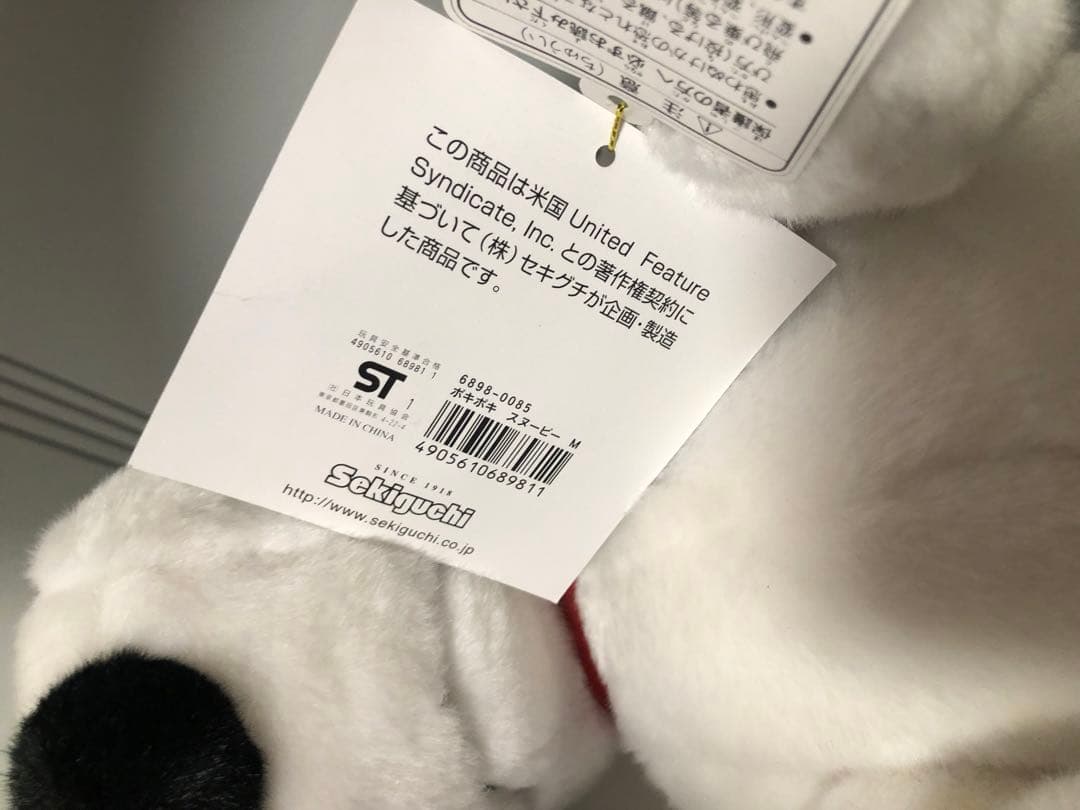 激レア　SNOOPY スヌーピー　ポキポキ　ぬいぐるみ セキグチ