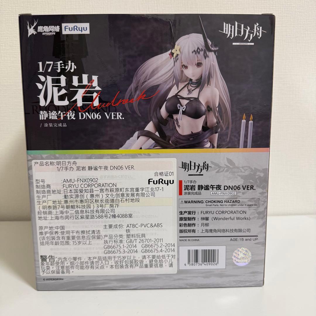 フリュー F:NEX アークナイツ マドロック 安息の午夜DN06 Ver.